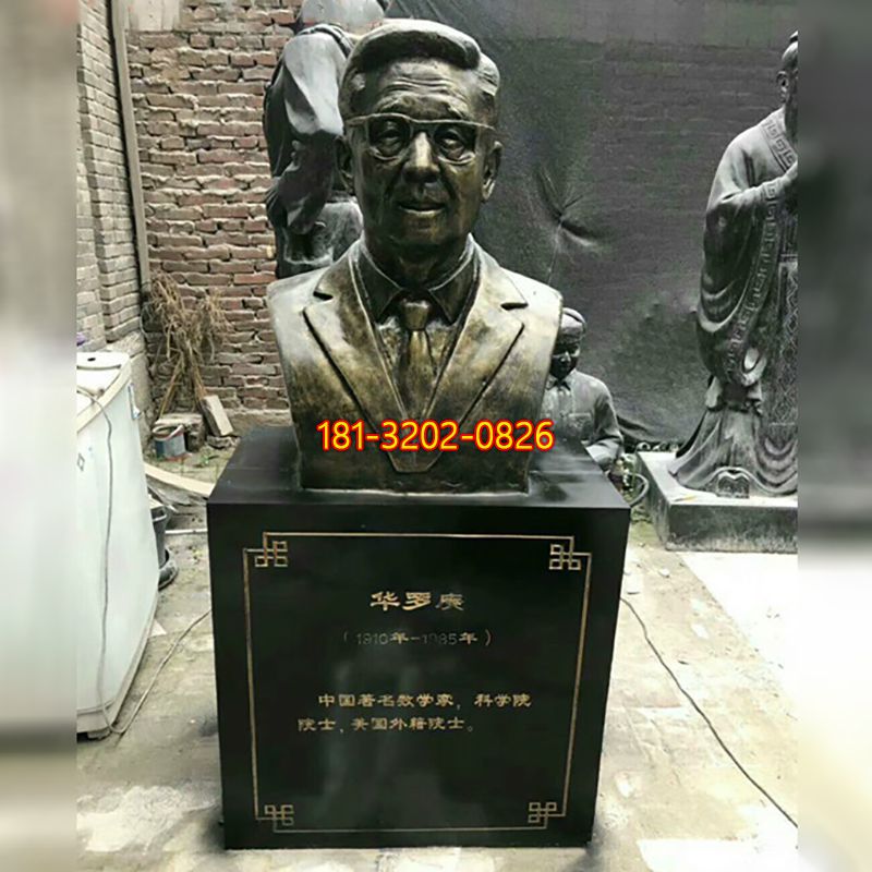 华罗庚头像雕塑